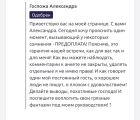 фотка Госпожа Александра фотка Госпожа Александра