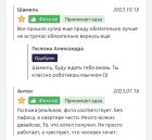 Госпожа Александра, 8 982 707-69-00 Госпожа Александра, 8 982 707-69-00