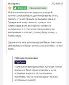 Знакомства в Перми — Госпожа Александра, 35 лет Знакомства в Перми — Госпожа Александра, 35 лет
