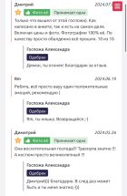Госпожа Александра, фотографии Госпожа Александра, фотографии
